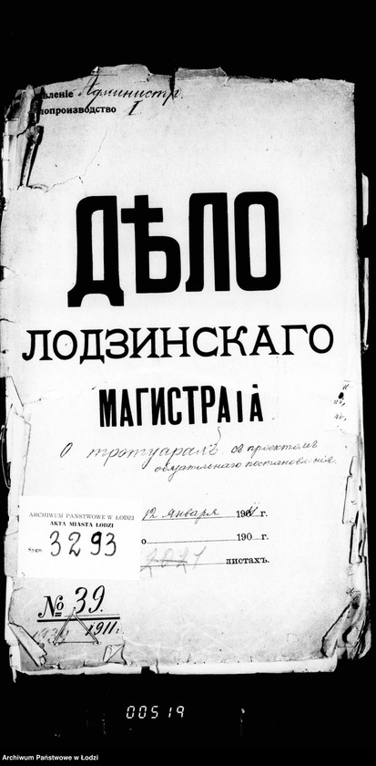 Obraz 5 z jednostki "O trotuarach s proektam objazatel´nago postanolenija"