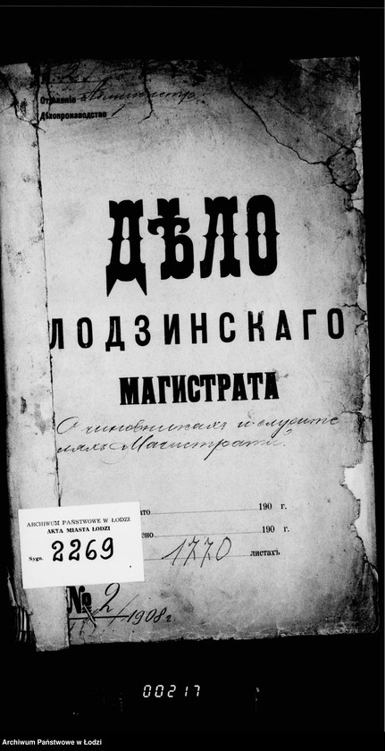 Obraz 5 z jednostki "O činovnikach i služiteljach magistrata"