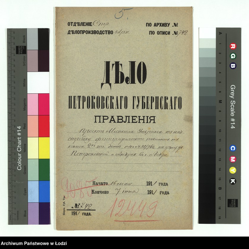image.from.unit.number "Proekt˝ Mihaila Ul´riha na nadstrojku fotografičeskago pavil´ona na kamen[nom[ 2h˝ êt[ažnom] domě pod˝ N 95/762 na uglu ul[ic] Petrokovskoj i Andreâ v˝ g[orode] Lodzi"