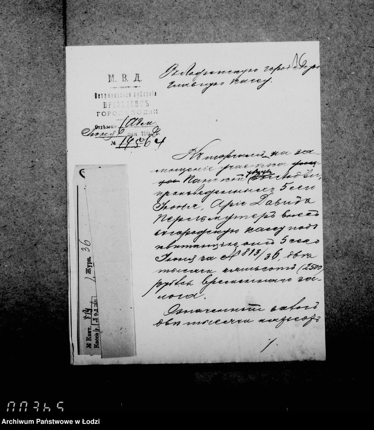 Obraz 15 z jednostki "O zamoščenji Panskoj ulicy ot ulicy s. Andreja do Radvanskoj"