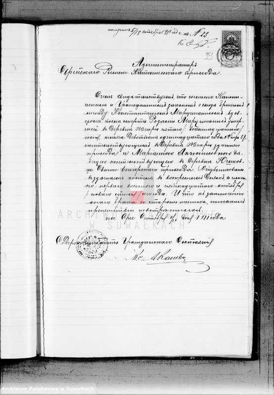 Obraz 20 z jednostki "Dokumenty k aktam o brakosočetavšichsjapo Sv Jezerskomu R-K. prichodu za 1911 god"