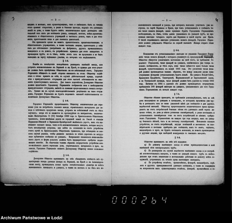 Obraz 7 z jednostki "Ob osveščenji goroda gazom"