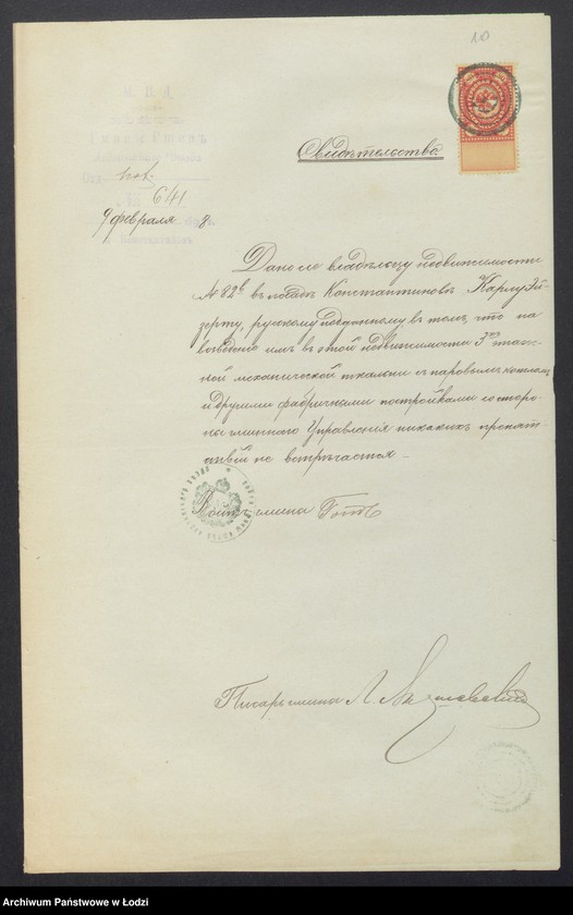 image.from.unit.number "O postrojkě Karlom˝ Èjzertom˝ mehaničeskoj tkal´ni, 1no ètažnago mašinnago i kotel´nago pokoev˝, fabričnoj tryby, sklada prâži i poměŝenìâ dlâ storoža v˝ pos[ade] Konstantinov˝ gminy Ršev˝ Lodzinskago uězda"