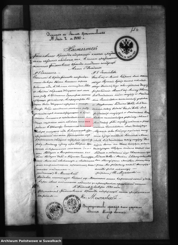 Obraz 6 z jednostki "Dokumenty k aktam brakosočetanija Pržerosl