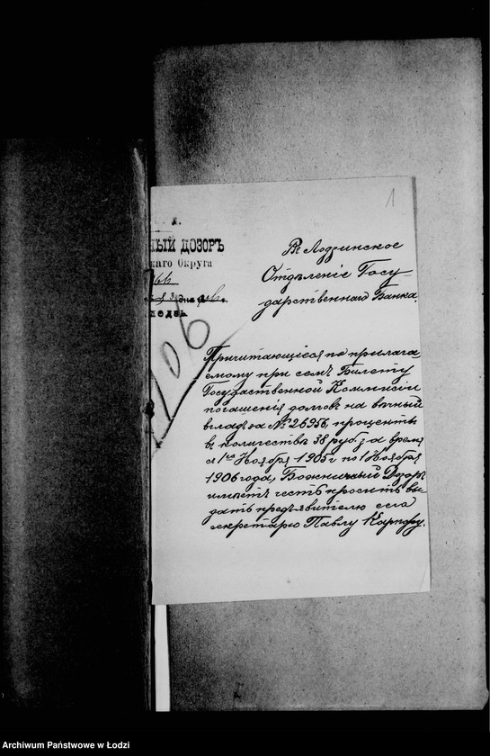 Obraz 5 z jednostki "Akta dotyczące legatu M. Sadorskiego"