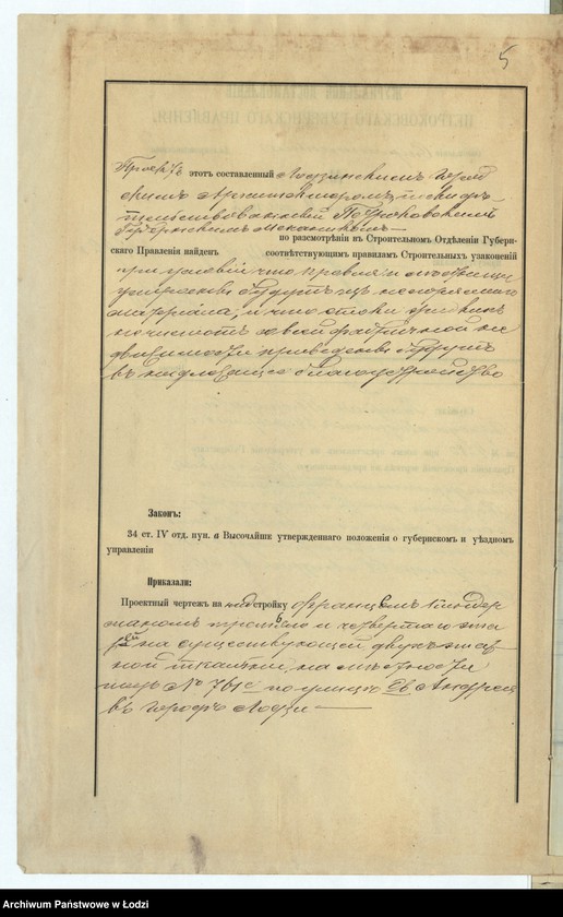 image.from.unit.number "O nadstrojkě Francem˝ Kindermanom˝ tret´âgo i četvertago ètaža na suŝestvuûŝej dvuh˝-ètažn[oj] tkal´ni na městnosti 761e po ulicě Sv. Andreâ v gorodě Lodzi"