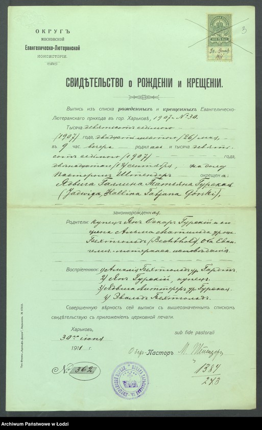 Obraz 5 z jednostki "Dowody metrykalne stałych mieszkańców m. Łodzi nr domu 1384"