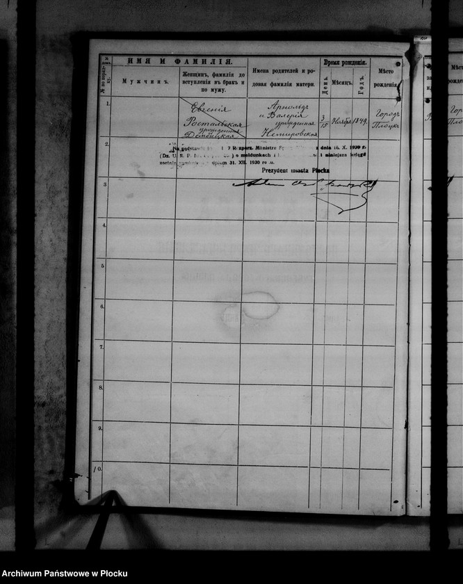 image.from.unit.number "[Księga zamknięta ludności stałej miasta Płocka - ul. Kolegialna nr 14]"