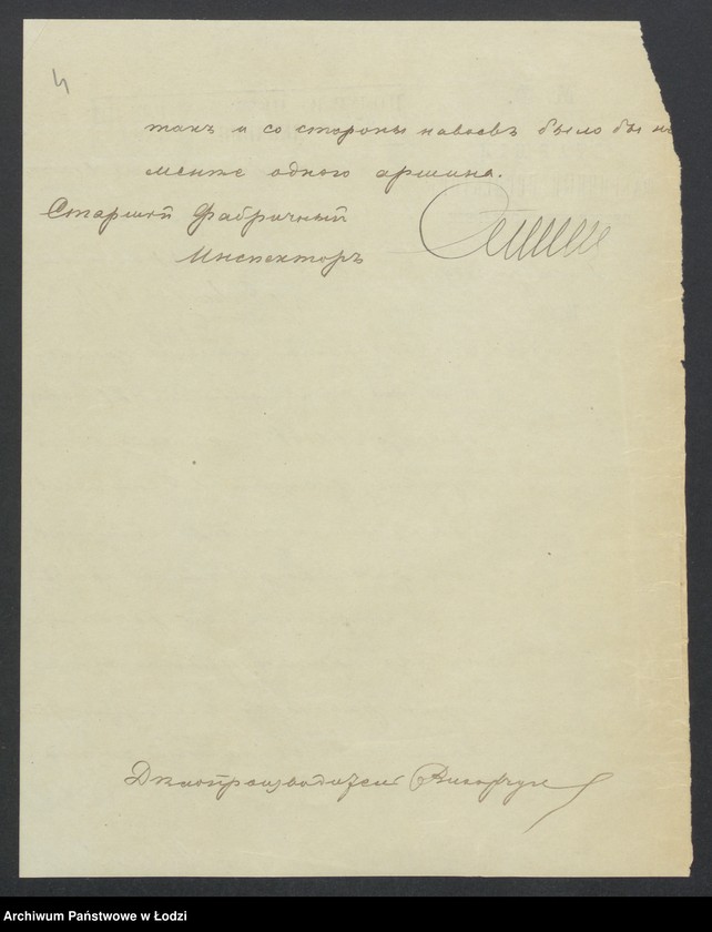 image.from.unit.number "O postrojkě Moricom˝ Bencìanovskim˝ v˝ gor[ode] Lodzi po Srednej uli[ce] pod˝ No 388 kamennoj 4h˝ ètaž[noj] s˝ podvalami mehaničeskoj tkal´ni i poměŝenìâ lokomobilâ"