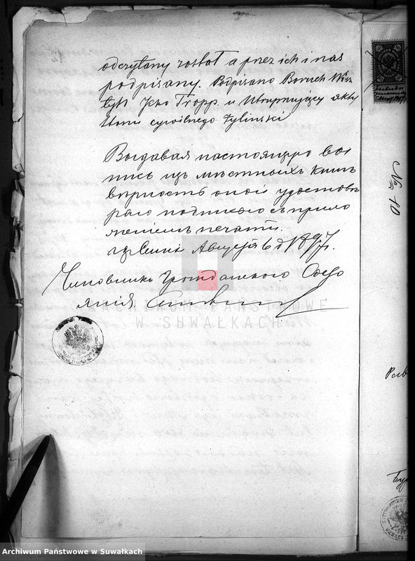 image.from.unit.number "Dokumenty k knige činovika graždanskogo sostojanija Serejskogo božničnogo Okruga o brakočetavšichsja evrejach za 1897 god"