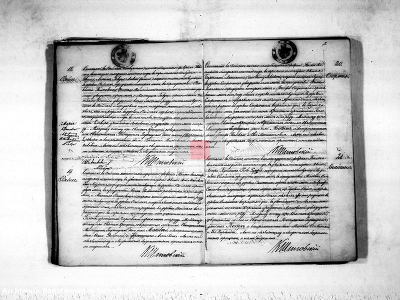 image.from.unit.number "Duplikat aktov rodivšichsja, umeršich i brakosočetavšichsja vejsejskogo rimsko-katoličeskogo prichoda na 1876 god"