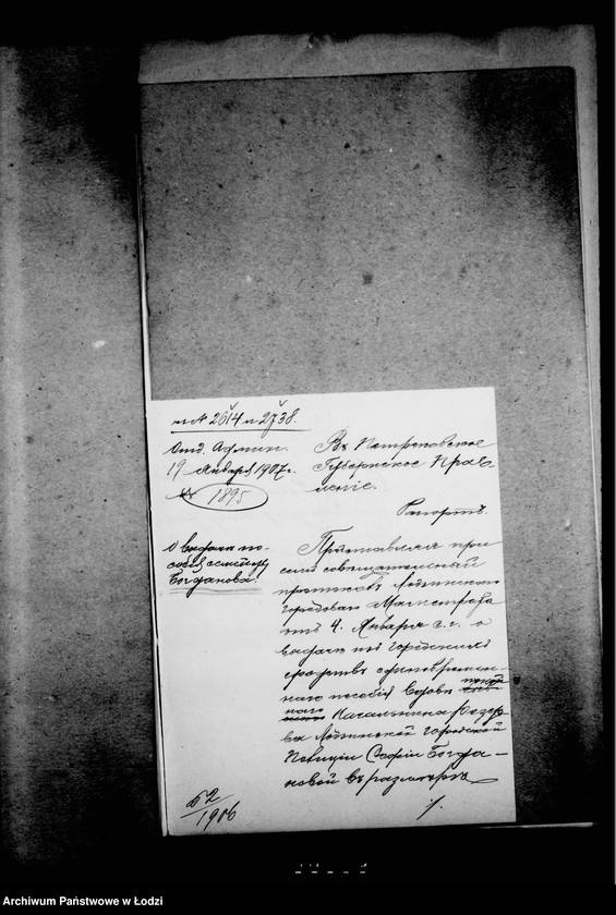 Obraz 10 z jednostki "O posobiju načalnika rezerva lodzinskoj policji Bogdanova"