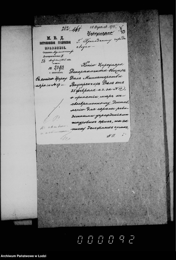 Obraz 14 z jednostki "Po deloproizvodstvu ob otčetach gorodskoj kassy"