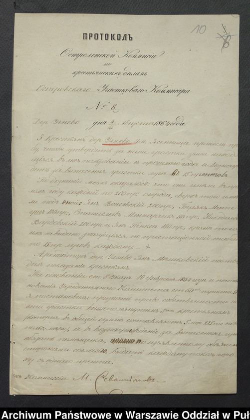 image.from.unit.number "O urządzaniu chłopów byłej rządowej wsi Uczniewo, gm. Jasienica wchodzącej w skład prywatnej własności Uczniewo należące do ziemianina Franciszkowi Bujalskiemu"