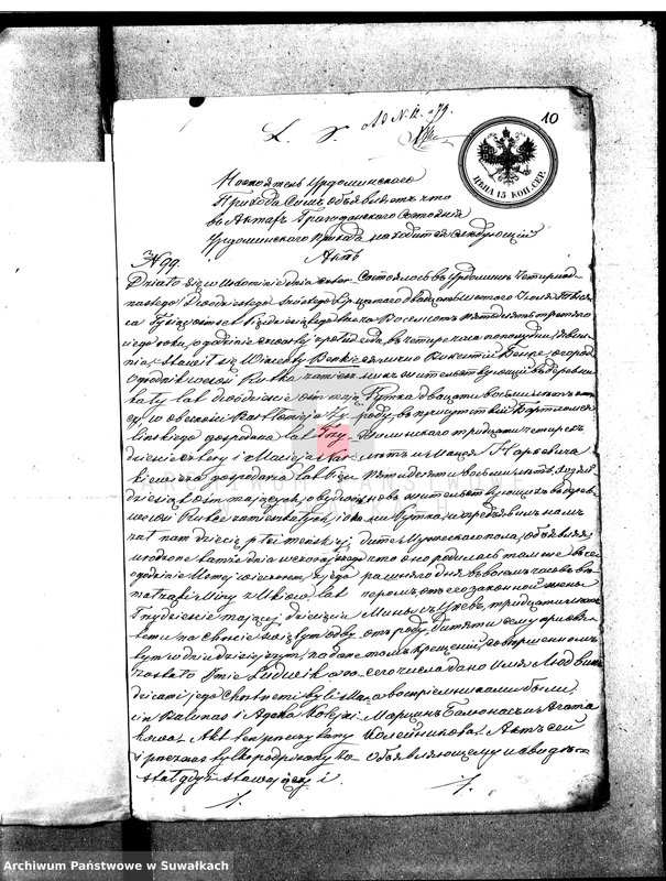 image.from.unit.number "Dokumenty k aktam brakosočetavšichsja v Suval