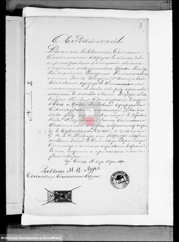 image.from.unit.number "Dokumenty k dublikatu za 1889 god o brakosočetavšichsja po Lozdzejskomu Božničnomu Okrugu"