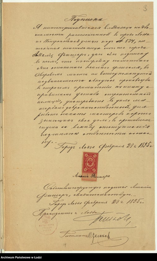 Obraz 6 z jednostki "Ob˝ utverždenìi proekta na postrojku Amalìû Fišer˝ v˝ g[orode] Lodzi po Petrokovskoj ulicě pod˝ N 112/534 kamennago 1-no êtažn[ago] s˝ podvalami žilago doma"
