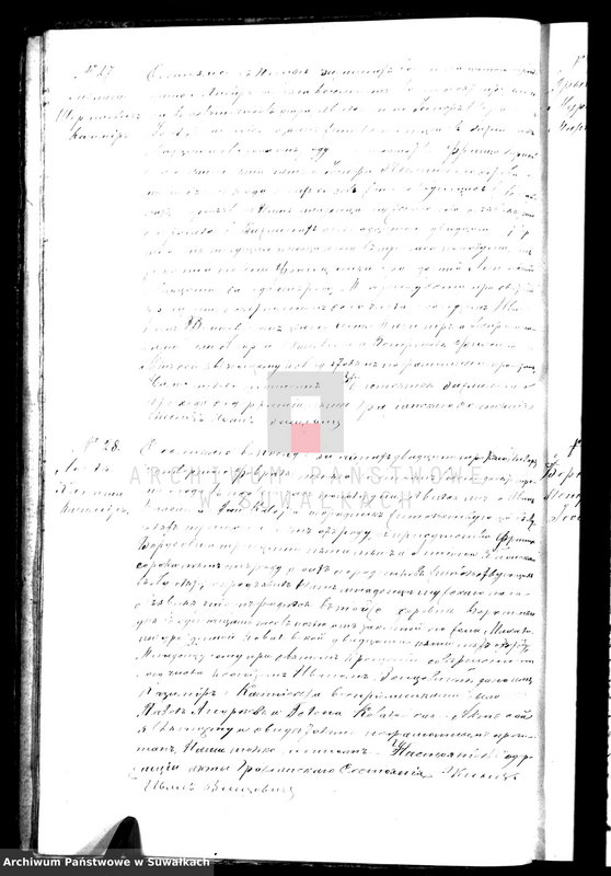image.from.unit.number "Dublikat dlja zapisyvanija aktov graždanskogo sostojanija o roždenii, brakosočetanii i smerti vižajnskogo prichoda na 1883 god"