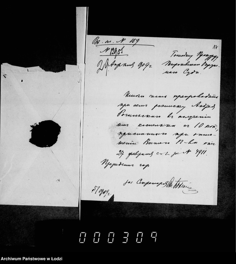 Obraz 16 z jednostki "O veščestvennych dokazatel´stvach"