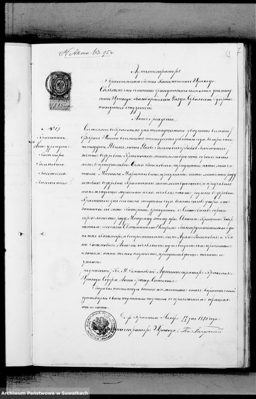 image.from.unit.number "Dokumenty Miroslavskago Rimsko-Katoličeskago Prichoda k aktam brakosočetavšichsja za 1895 god"