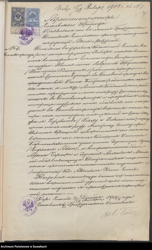 image.from.unit.number "[Dokumenty do akt małżeństw parafii rzymskokatolickiej w Suwałkach]"