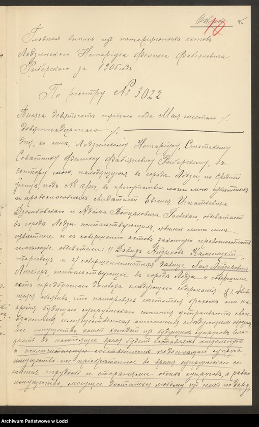 Obraz 17 z jednostki "Grűnberg, Kamieniecki i Rosen- fabrykacja i handel manufakturą"