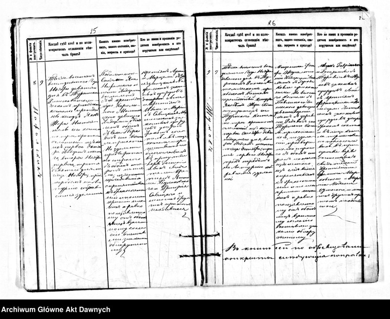 Obraz 17 z jednostki "Parafia: Turzysk. Dekanat: Kowel. Księga metrykalna urodzeń, ślubów, zgonów."