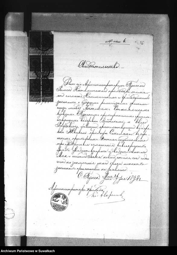 Obraz 20 z jednostki "Dokumenty k aktam o brakosočetanii Smoljanskogo prichoda za 1898 god"