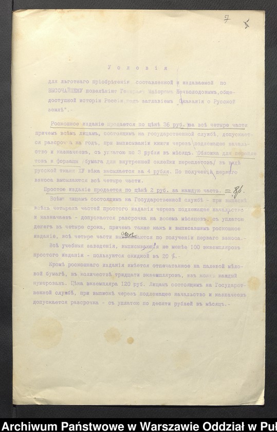 image.from.unit.number "Pisma dotyczące różnych spraw"