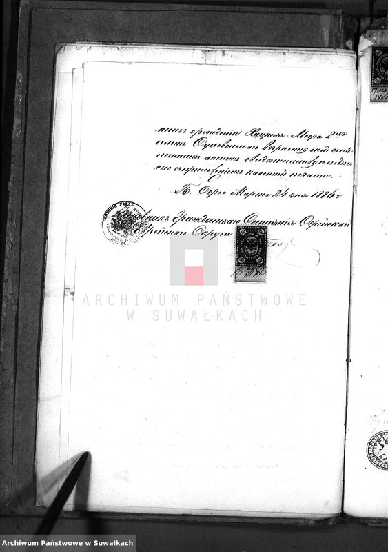 image.from.unit.number "Dokumenty o brakosočetavšichsja v Vejsejskom božničnom okruge v 1886 godu"