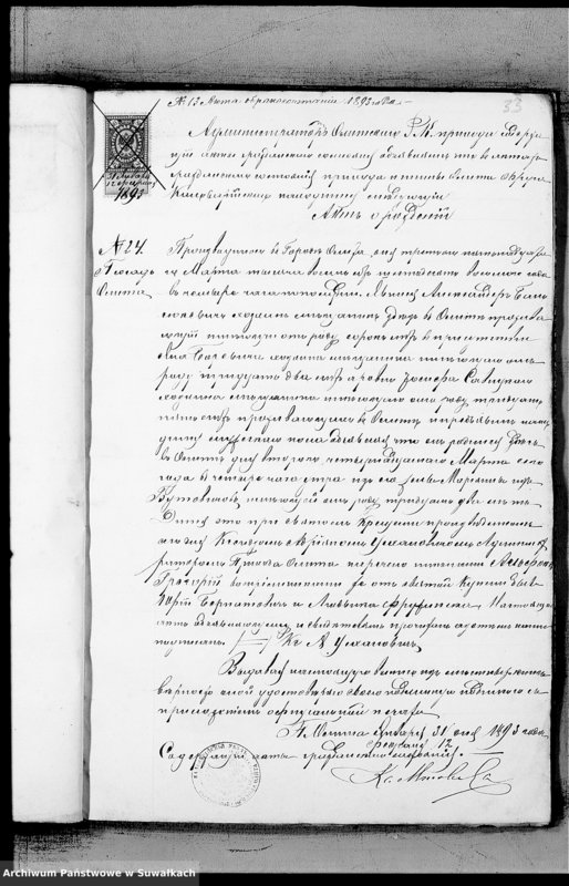 image.from.unit.number "Dokumenty k aktam brakosočetavšichsja Miroslavskago Rimsko- Katoličeskago Prichoda za 1893 god"
