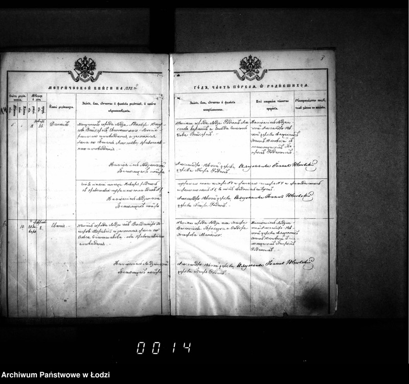 Obraz 12 z jednostki "Księga metrykalna aktów urodzeń, małżeństw i zgonów"