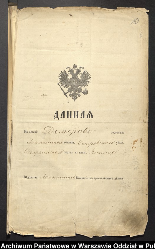image.from.unit.number "O urządzaniu chłopów byłej rządowej wsi Dąbrowa, gm. Jasienica"