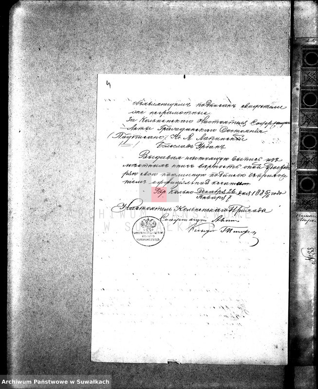 image.from.unit.number "[Dokumenty do akt małżeństw wyznania rzymskokatolickiego parafii w Sejnach]"