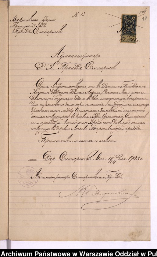 image.from.unit.number "Aneksy do akt małżeństw"