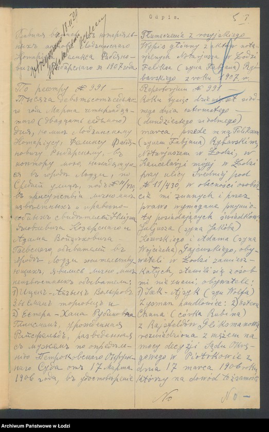 Obraz 7 z jednostki "Icek Ajzyk Zysman- sprzedaż mięsa i drobiu"