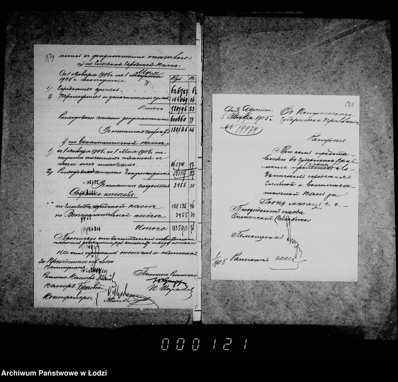 Obraz 14 z jednostki "O revizji glavnoj i vspomagatel´noj gorodskich kass"