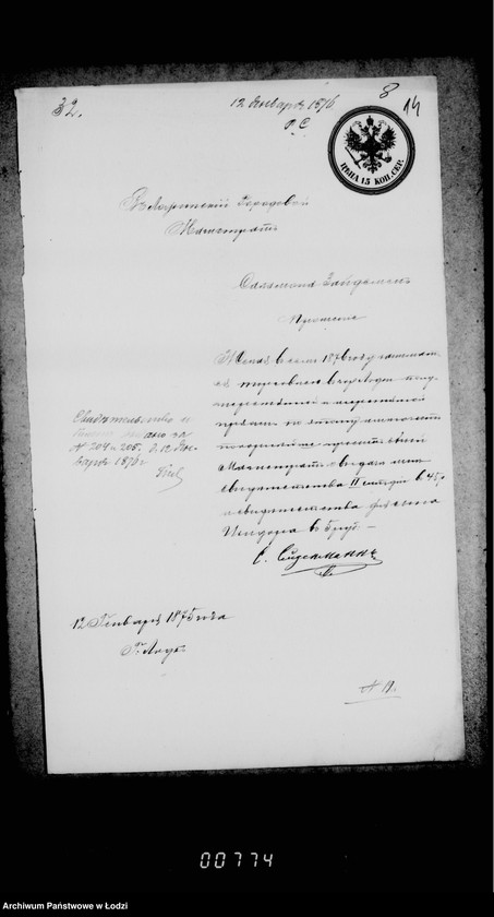 Obraz 17 z jednostki "O prošenijach o vydače torgovych dokumentov"