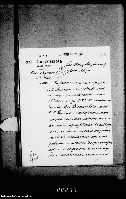 Obraz 16 z jednostki "Ob ustrojstve skvera na Novom Rynke v gor. Lodzi"