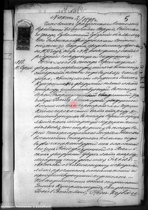 image.from.unit.number "Dokumenty k knige činovika graždanskogo sostojanija Serejskogo božničnogo Okruga o brakočetavšichsja evrejach za 1898 god      ."