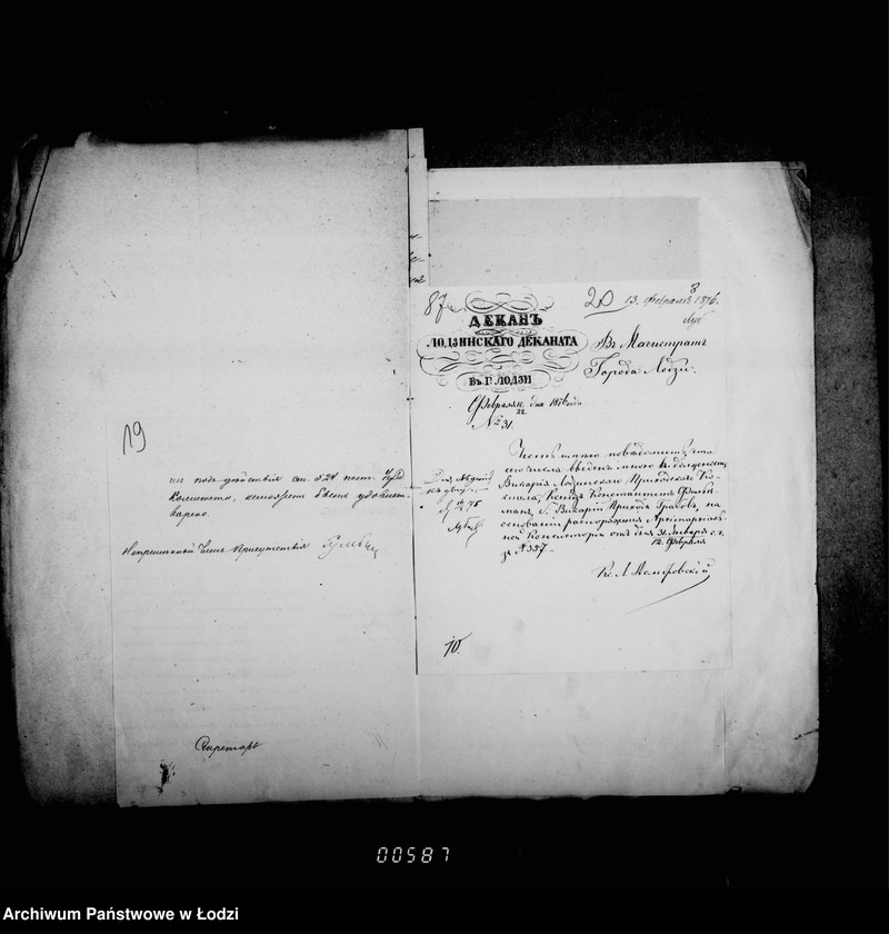 Obraz 19 z jednostki "O katoličeskom i evangeličeskom kostele"