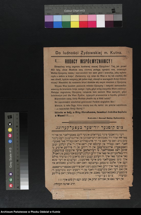 Obraz 10 z kolekcji "plakaty z wojny polsko-bolszewickiej111"