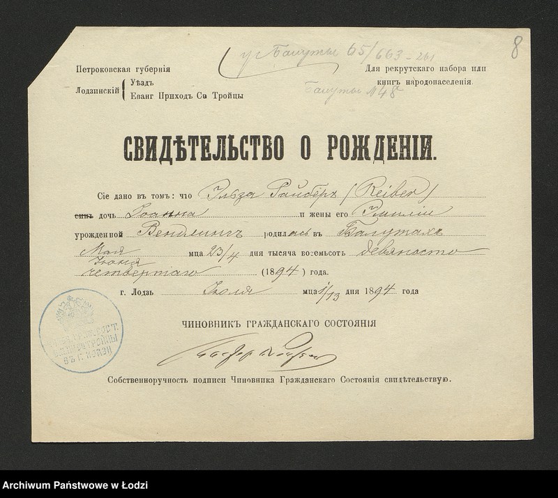 Obraz 10 z jednostki "Dowody metrykalne stałych mieszkańców osady Bałuty nr domu 65-66"