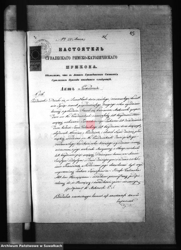 image.from.unit.number "Dokumenty Sledujuščie k aktam brakosočetanij Elenevskago prichoda s 1881 g."