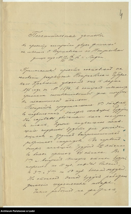 image.from.unit.number "Ob˝ utverždenìi proekta na postrojku Ânašem˝ Varšavskim˝ v˝ Lodzi po Petrokovskoj ulicě dvuh˝ kamennyh˝ 4h˝ êtažnyh˝ s˝ podvalami fligelej"