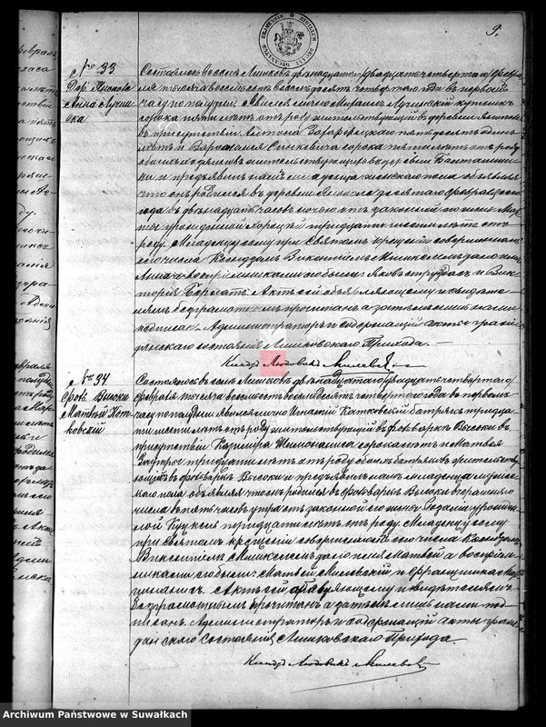 image.from.unit.number "Duplikat Rimsko- Katoličeskago Liškovskago Prichoda na 1884 god"