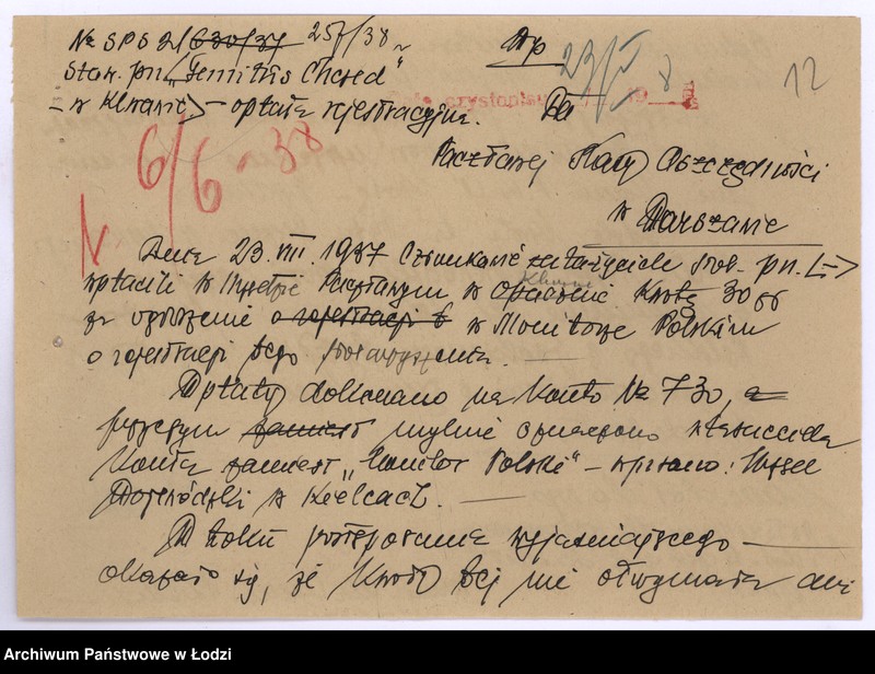 Obraz 15 z jednostki "Stowarzyszenie Dobroczynne p.n. "Gemiłus Chesed" w Klwowie p. opoczyński"