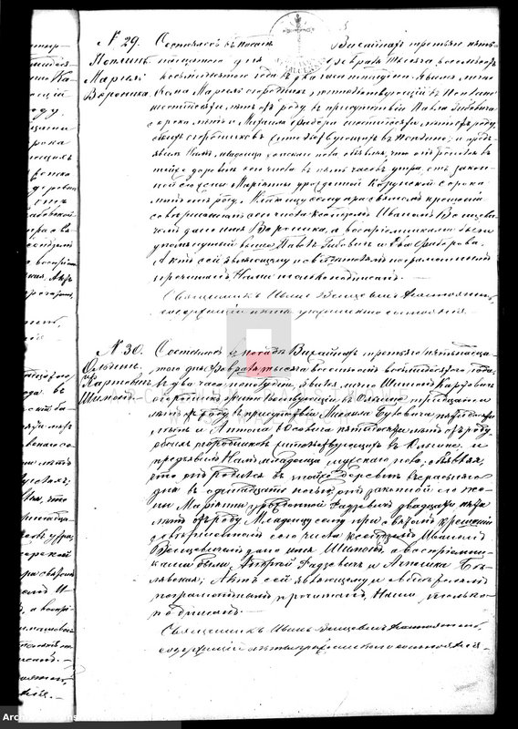 image.from.unit.number "Duplikat dlja zapisyvanija aktov o roždenii, brakosočetanii i smerti vižajnskogo prichoda na 1880 god"