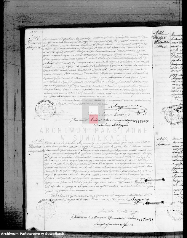 image.from.unit.number "Duplikat dlja zapisi metričeskich aktov o roždivšichsja, brakosočetavšichsja u umeršich evrejach Miroslavskogo Božničnogo Okruga na 1873 god"