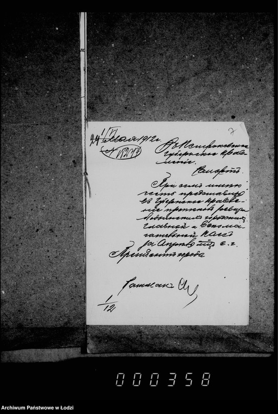 Obraz 11 z jednostki "O revizji gorodskich kass"